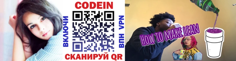 дарнет шоп  это состав  Кодеин Purple Drank  Кадников  гидра рабочий сайт 