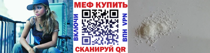 Меф mephedrone где купить Кадников