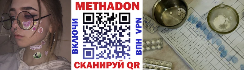 Метадон мёд  наркота  Кадников 